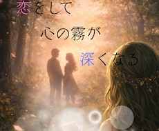 恋愛で揺れる気持ちをタロットで読み解きます イメージ1