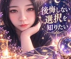 知りたい！わかってあげたい！裏を読みます イメージ1