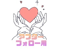 エネルギーワーク☆120日間アフターフォローします イメージ1