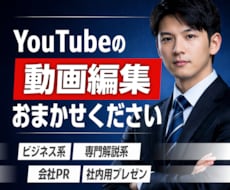 YouTube・TikTok用動画編集・作成します ココナラ最安値！カット・テロップ編集すべておまかせください