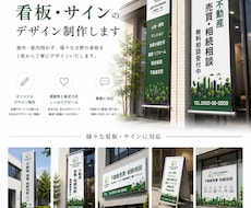 看板・のぼり・サインデザイン制作します イメージ1