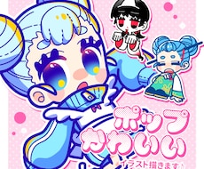 可愛いデフォルトイラストお描きします イメージ1