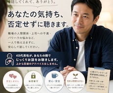 職場で孤独なあなたの愚痴、受け止めます イメージ1