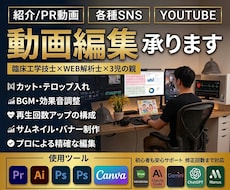 WEB解析士が「伝わる」動画編集します イメージ1