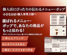 個人店にピッタリの見やすいメニューなどを作ります イメージ1