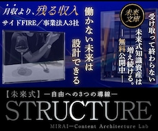 働かないための【未来コンテンツ起業ラボ】であります 副業→スモール起業×実践AIスキル獲得／自動／初心者歓迎