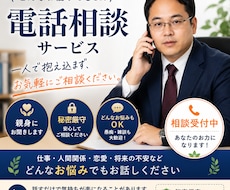 どんなお悩みでも親身にお聞きします イメージ1