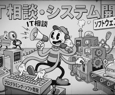 面倒なPC作業を便利なソフトで自動化します イメージ1