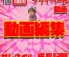 YouTubeなどの動画編集承ります イメージ1