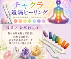 音叉×天然石で調律！チャクラヒーリングします イメージ1