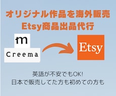 Etsyであなたの作品を世界へ出品登録代行します 英語に自信がなくてもあなたのハンドメイドを海外へ！