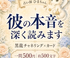 彼の本音と連絡がない理由を丁寧に読みます イメージ1
