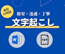 画像→文字に起こします イメージ1