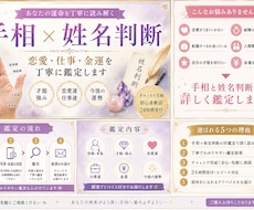 手相×姓名判断であなたの運勢を丁寧に鑑定します イメージ1