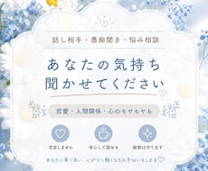 気軽に話せる心の相談相手になります イメージ1