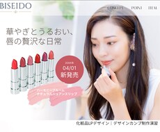 女性向け・美容バナーを魅力的に制作します イメージ1