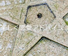 恋愛全般！お話し聞きアドバイス！元サレ妻が答えます イメージ1