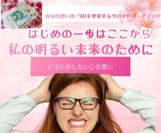 本音を大切に、婚活、恋愛、日々の愚痴に寄り添います イメージ1
