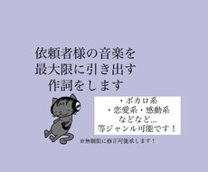 言葉を大切に、作詞をします イメージ1