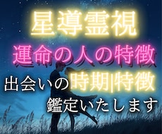 霊視タロット｜運命の人を視抜きます 視えています。あなたの運命の人の輪郭が