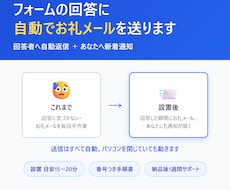 Googleフォームに自動返信メールを設定します イメージ1