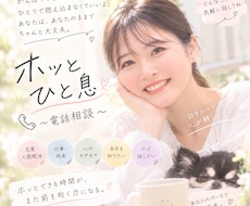 あなたのひとときの癒しになります イメージ1