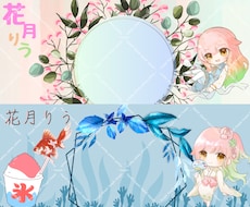IRIAM用ヘッダー作ります イメージ1