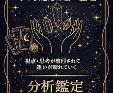 数理とタロットで今のあなたを丁寧に分析鑑定します イメージ1