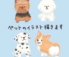 手描きタッチのペット似顔絵描きます イメージ1
