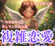 秘密の恋愛をそっと、あなたに必要な声をお届けします 既婚・不倫・言えない関係、後悔しないために私が寄り添います✨