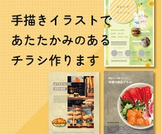 あたたかいチラシ、フライヤーデザインします イメージ1