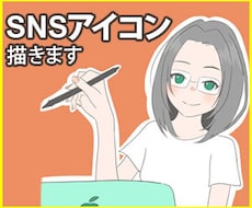 ゆるふわSNSアイコン描きます イメージ1