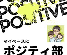 話を通じて少しでもポジティブな気持ちになれます イメージ1