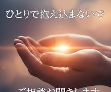 経験者だから話せる！不安精神的な辛さを聴きます イメージ1