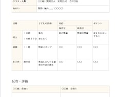 保育園・こども園向けの食育活動を提案しますます イメージ1