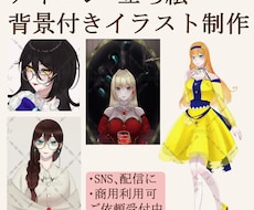 アイコン・立ち絵・一枚絵などを制作します イメージ1
