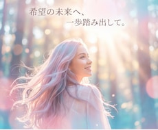 恋愛・復縁・片思い…丁寧に深掘りしますます イメージ1