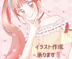 商用利用可能！可愛いイラスト制作いたします イメージ1