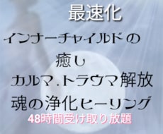 魂の光を還す領域浄化、トラウマやカルマの解放します イメージ1