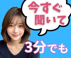 恋愛・片思い・悩み・言えない恋何でも聞きます 心温まる癒しボイスで♡あなたの恋のお悩み丸ごとキャッチ✨