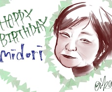 誕生日や記念に꙳★*ﾟ似顔絵描きます 落ち着いたトーンのイラストです✨