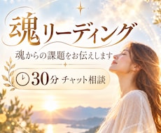 30分チャット相談！スッキリ現実整理します イメージ1