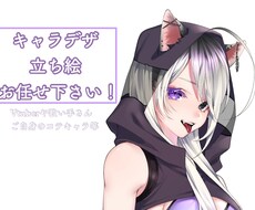 Vtuber立ち絵やキャラクターデザイン承ります あなたのなりたい姿を形にするお手伝いをさせて頂きます