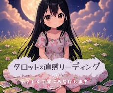 モヤモヤをやさしくタロットで読み解きます イメージ1