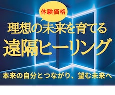 あなたのエネルギーの乱れを整えます 今の苦しさから一歩踏み出したいあなたへ。