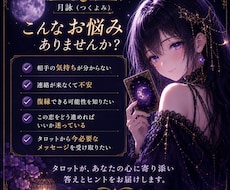 復縁・片思い・音信不通…あの人の本音を鑑定します イメージ1