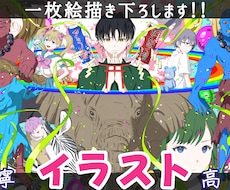 商用OK♪イラスト一枚絵描き下ろします 男の子/女の子/背景/動物　承ります♪