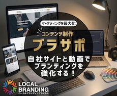 採用・集客に特化！プロがホームページを制作します 見た目だけじゃない！応募や問い合わせを増やす戦略的HP構築