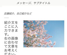 Wixでホームページ作成致します