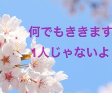 元CAがんサバイバーがお話しききます、寄り添います イメージ1